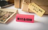 「【2026年最新】個人事業主のふるさと納税完全ガイド！ポイント廃止後の賢い選び方をFPが解説」の画像1