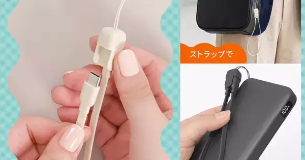 MOTTERU、持ち歩きに便利なストラップ型USB-Cケーブル - 最大60W対応