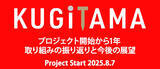 「SANKYO、「KUGITAMA」プロジェクト開始から1年 - 取り組みの振り返りと今後の展望」の画像1