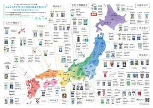 【懐かしい】ゼンリン「小学校の給食牛乳マップ」登場にX大盛り上がり! -「サツラクだったなぁ」「大内山牛乳がいっちゃん最高」「白バラ牛乳しか勝たん」