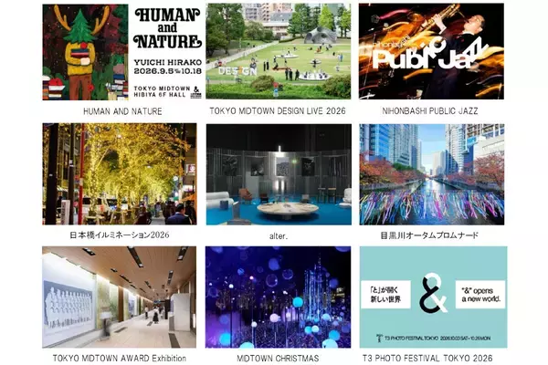 三井不動産、日本橋、八重洲、六本木、日比谷、大崎・五反田で13の文化・芸術プログラム開催