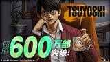 「「サイコミ」、4月の最新紙書籍情報！『TSUYOSHI 誰も勝てない、アイツには』第30巻など」の画像1