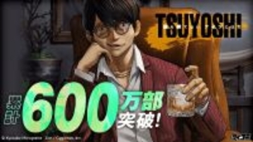「サイコミ」、4月の最新紙書籍情報！『TSUYOSHI 誰も勝てない、アイツには』第30巻など