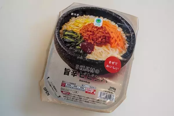 【ファミマ】家計を支える冷凍食品ベストイレブン 第6回 【ファミマ】5種具材の旨辛ビビンバ「食欲のスイッチを入れる『ゲームメイカー』」