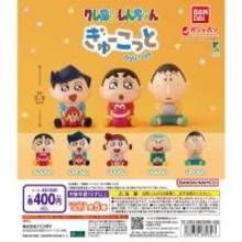 石やワニ山さんをぎゅーっ!ガシャポン「クレヨンしんちゃん ぎゅーこっと」発売!