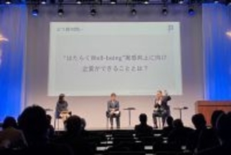 企業は“選ばれる側”へ──東洋経済130周年セミナーで語られた新人材戦略とは