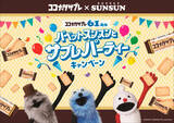 「「パペットスンスン」とコラボ! ココナッツサブレ61周年を記念した「折りたたみテーブル」が当たるキャンペーンを開催」の画像1