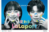 「ラゾーナ川崎、ららぽーと豊洲・柏の葉・横浜で、2026年から順次大規模リニューアル」の画像1