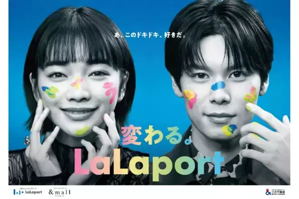 ラゾーナ川崎、ららぽーと豊洲・柏の葉・横浜で、2026年から順次大規模リニューアル
