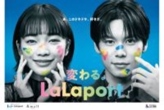 ラゾーナ川崎、ららぽーと豊洲・柏の葉・横浜で、2026年から順次大規模リニューアル