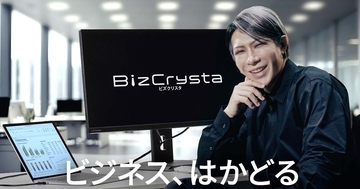 歌広場淳さんがビジネスパーソンを演じる！　アイオー、ビジネス向け液晶「BizCrysta」の新CM