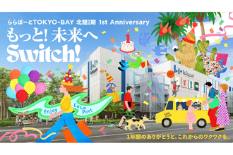 ららぽーとTOKYO-BAY、5,000円で7,000円分のお買物券を販売！ 1周年記念でふなっしーも登場