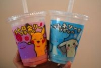 【ファミマ】"うすチュウ"も登場、メタモンとピカチュウの「ポケモンフラッペ」2種が出るぞ〜! ひと足先に飲んでみた