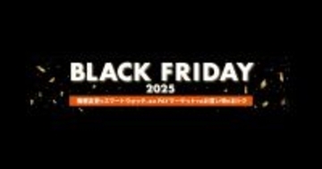 auとUQ mobileがブラックフライデー開催、スマホが最大2.2万円オフ