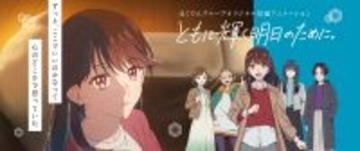 ほくでんグループ、北海道の「暮らし」と「自然」を舞台にした短編アニメ公開 - 再生数1万超の反響