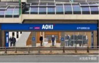 AOKI、北千住駅西口に新店舗「省スペース型ニューフォーマット店舗」を出店