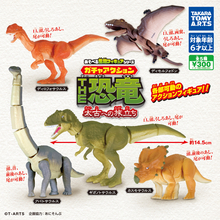 「あそべる生物フィギュア」新作はビッグな恐竜が集合「ガチャアクション THE恐竜 太古への旅立ち」発売