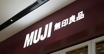 銀座ホステスが見たお金持ち 第100回 忙しいお金持ちが無印良品で買い物をする“超合理的な理由”。本当に購入した「時間と快適性を生むアイテム」とは