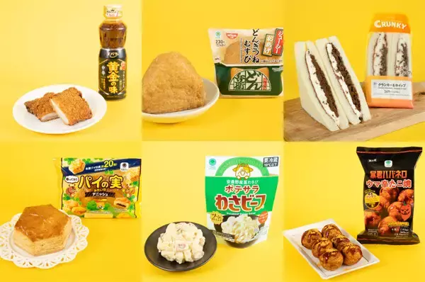 【ファミマ】過去最多「コラボ祭」開催! 黄金の味ファミチキ、わさビーフ味のポテサラ、ゴディバ監修フラッペ、生ペヤングなど日本を代表する有名企業全15社との18種