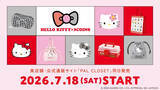 「【HELLO KITTY×3COINS】コラボアイテム全43種を発売 - レトロからトレンドまで楽しめる3つのコンセプトで展開」の画像1