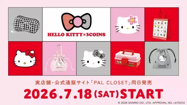 【HELLO KITTY×3COINS】コラボアイテム全43種を発売 - レトロからトレンドまで楽しめる3つのコンセプトで展開