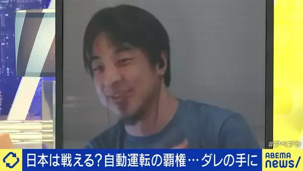「日本が追いつくのは無理だと思う」“自動運転”は日本で実現するのか…? ひろゆき氏が3つの“課題”を指摘
