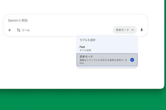 Google「Gemini 3」公開、新世代AIの登場で「Gemini」アプリとAI検索はどう変わる?