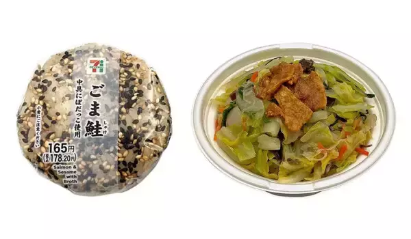 【セブン‐イレブン】「ぼだっこ」を使用したおむすびなど秋田県限定2商品が登場