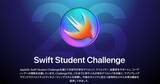 「Appleの学生アプリ開発コンテスト「Swift Student Challenge」、応募受付を開始」の画像1