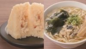 ローソン、東北地区限定「三陸常磐んめぇ味めぐり」を開催 - 三陸常磐の食材を使用したおにぎりなど6品を発売