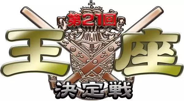 「モンド麻雀プロリーグ25/26 第21回モンド王座決定戦」。4/21よりMONDO TVで放送開始