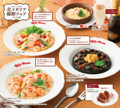 ジョリーパスタ、「北イタリア縦断フェア “ヴェネト編”」スタート - カニを使ったパスタや焼きリゾットなどが登場