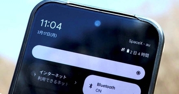 au Starlink Directの海外ローミング、オーストラリアに対応 - 対象5カ国に拡大
