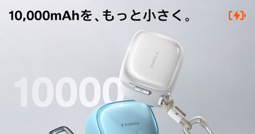 TORRAS、半固体電池採用の10,000mAhモバイルバッテリー「PackGo Cube」 - 75cm巻き取りケーブルとカラビナ一体型
