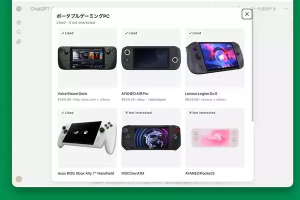 ChatGPTに「ショッピングリサーチ」機能、年末商戦の“買い物の下調べ”をAIが代行