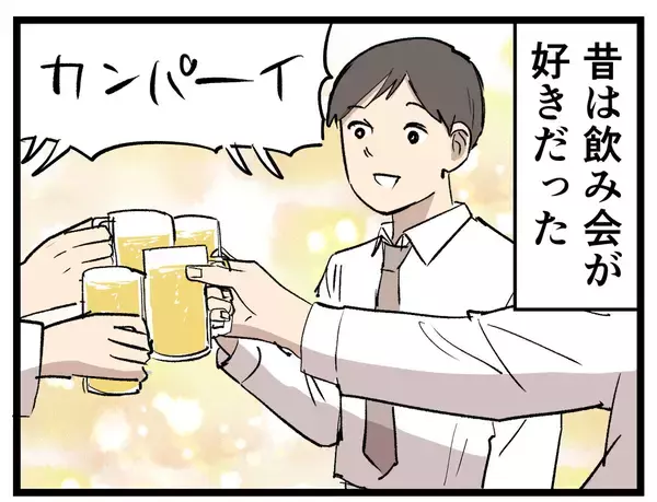 大人になって変わったこと 第100回 【漫画】「昔はよかったんだけどな……」、今言われるとゾッとしてしまう一言