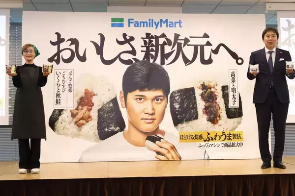 ファミマのおむすびが「ふわうま製法」で新しくなった! 「ぼんご」の右近さんも太鼓判【実食レポ】