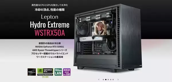 サイコム、Ryzen Threadripper×GeForce RTX 5090ダブル水冷ワークステーションPC
