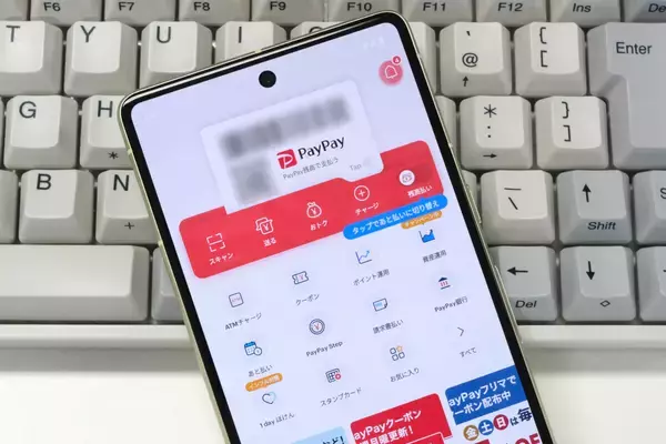 PayPay、12月は袖ヶ浦市／港区／足立区／柏原市でキャンペーン実施