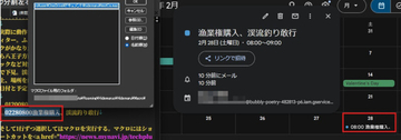 年始計画にPythonを使ってクリップボードからGoogleカレンダー入力システムを構築してみる