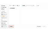 「Macのアプリで作成中のデータは自分で保存する？ - iPhoneユーザーのためのMacのトリセツ」の画像1