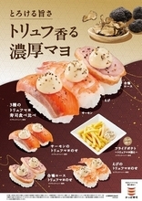 サーモンやえびがトリュフマヨ味に! かっぱ寿司「トリュフ香る濃厚マヨ」シリーズ登場