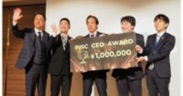 PISCが創立25周年を機に賞金100万円の新たな社内表彰制度開始、その狙いとは