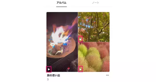 動画をLINEアルバムで共有、LYPプレミアム会員以外は何ができる？