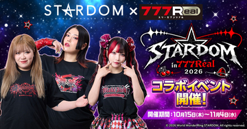 無料パチンコ・パチスロアプリ『777Real』、プロレス団体『STARDOM』とのコラボイベント開催！コラボ記念グッズ登場