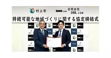 DMM×新潟県村上市、ゼロカーボンシティの実現に向けて協定を締結