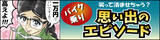 「笑って済ませちゃう? バイク乗り「思い出エピソード」 第107回 【漫画】どうする?コケてレバーが曲がってしまった……」の画像1