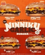 バーガーキングから、にんにくの旨味と直火焼ビーフがクセになる「にんにく・ガーリックバーガー」復活