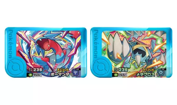 【ポケモンフレンダ】ファミマの対象パン3個購入でフレンダピックがもらえるキャンペーン - 「メガボーマンダ」「メガメタグロス」の描き下ろしデザイン