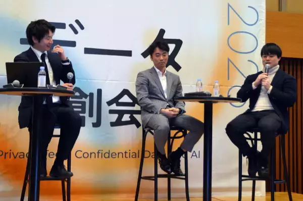 "プライバシーテック"で産官連携した「データ共創」で国産AIを - データ共創会議 2026より
